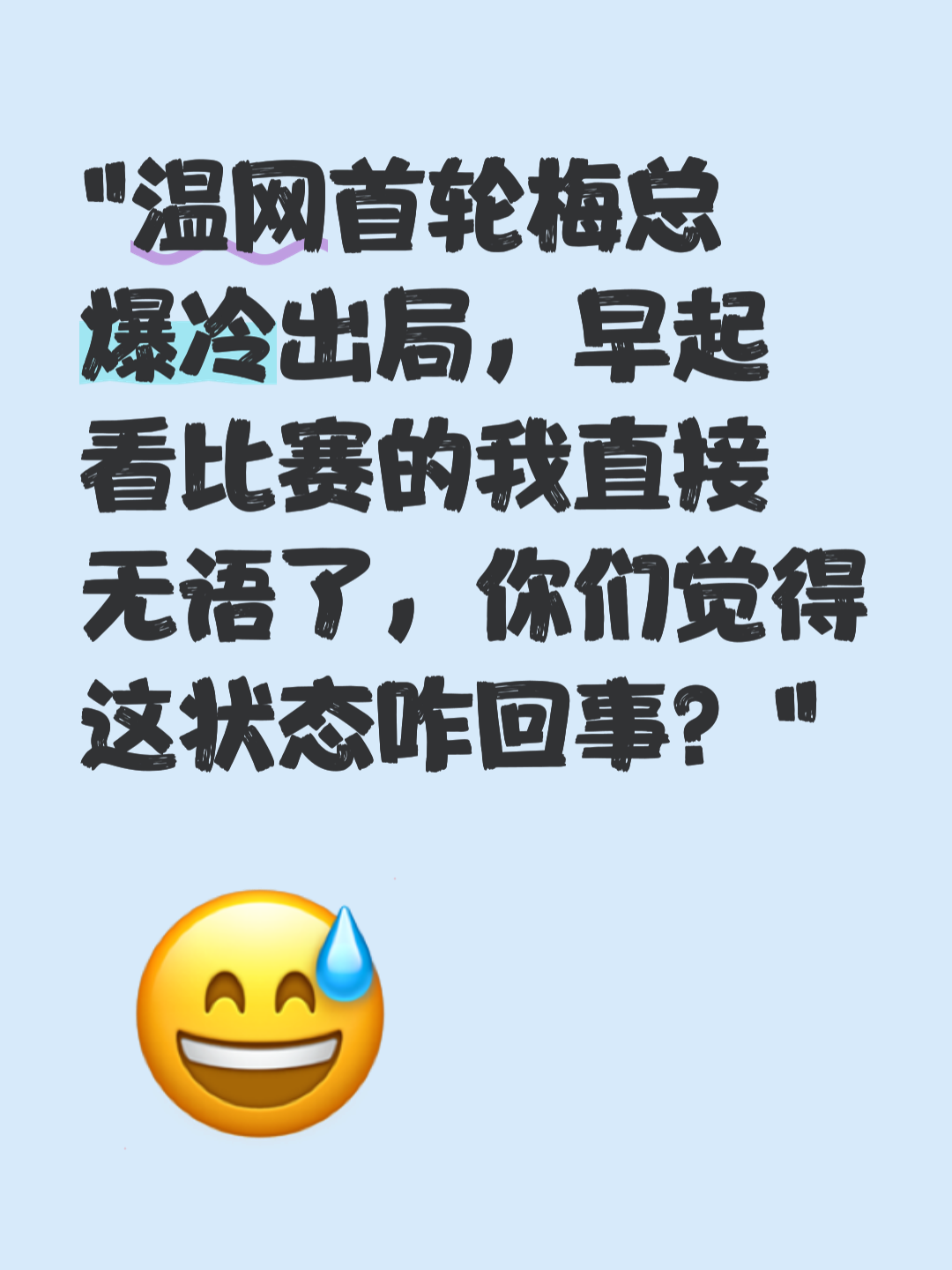 竞猜热点场外新闻不断,话题热度爆表 竞猜热点场外新闻不断,话题热度爆表