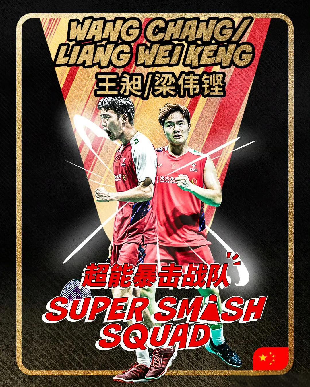 包含焦点大战：羽毛球上演巅峰碰撞的词条