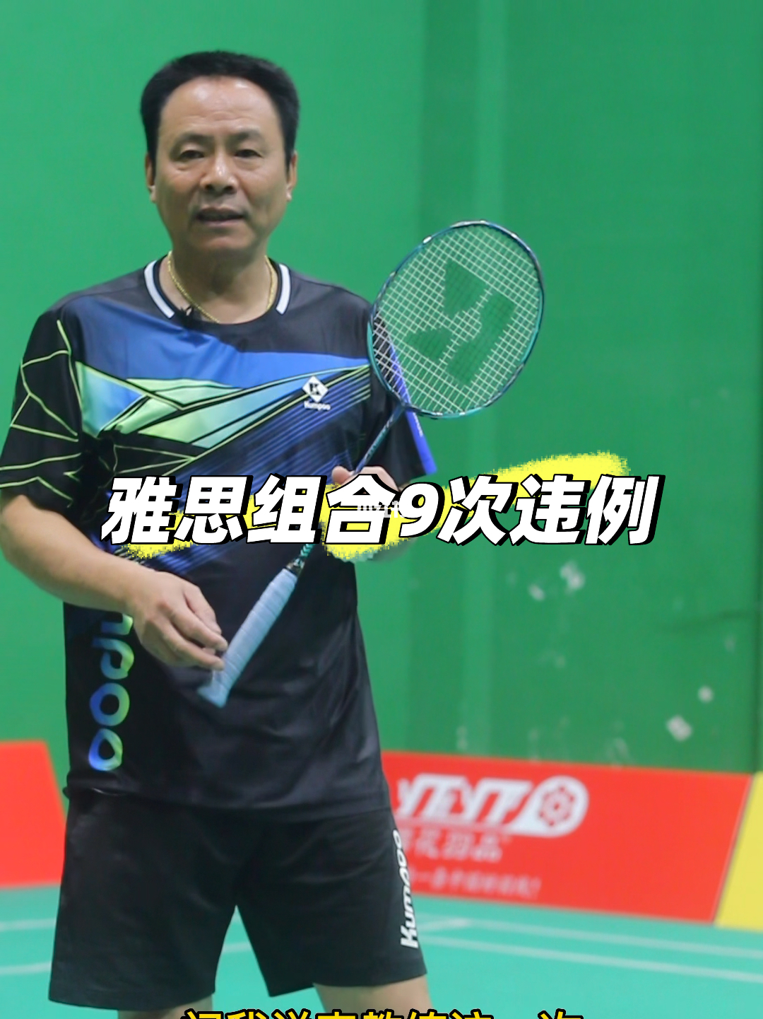 丹麦队逆转日本队，郑思维惊艳四座