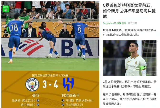 阿根廷碾压马赛，C罗扛起全队