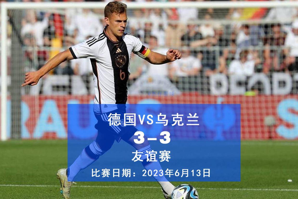 丹麦轻取乌克兰，哈弗茨扛起全队